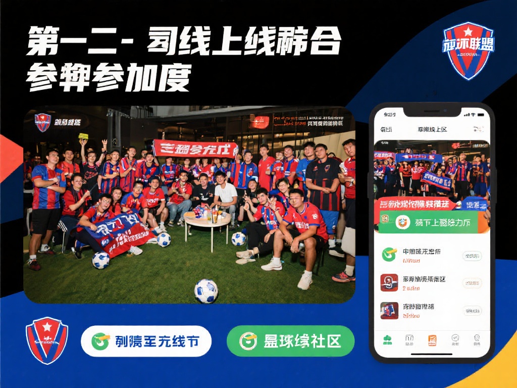 2.&nbsp;借助线上线下融合激发参与度
除了线上社区的